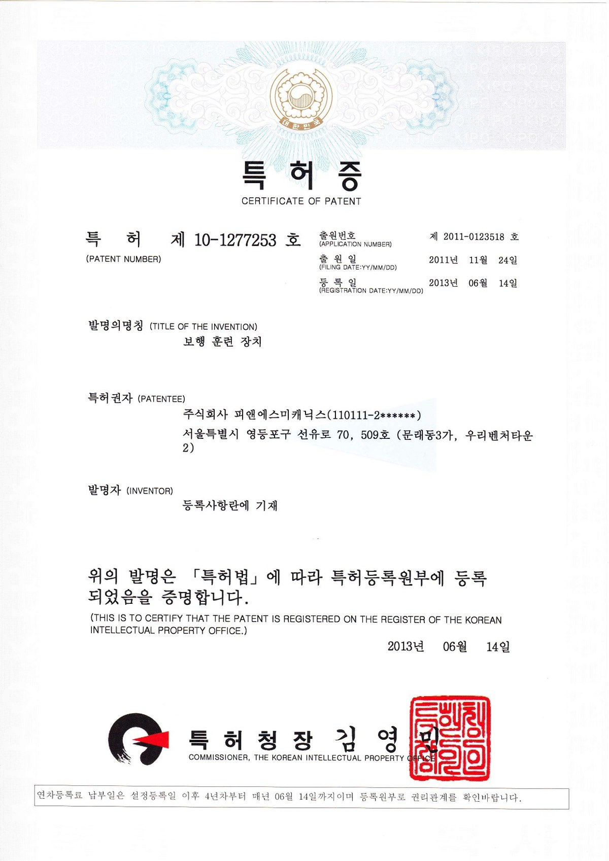 10-1277253_보행훈련장치 이미지