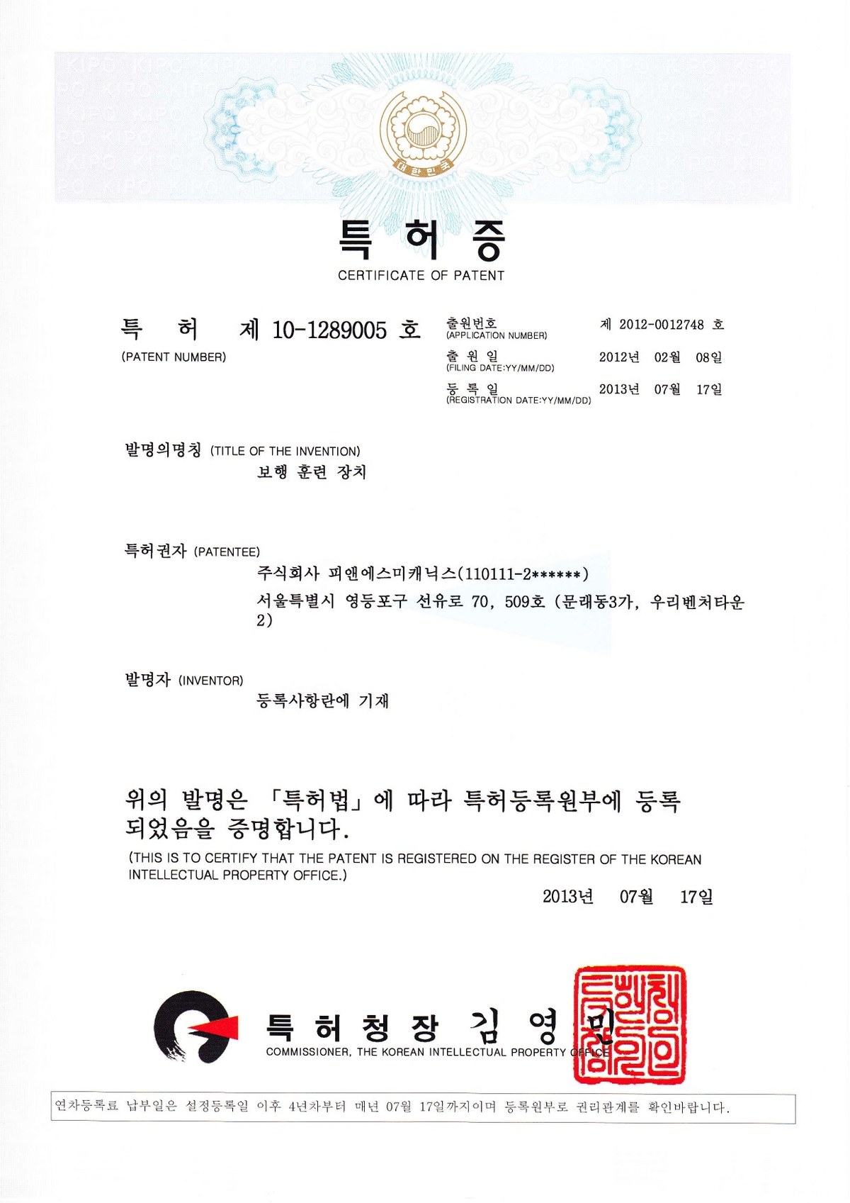 10-1289005_보행훈련장치 이미지