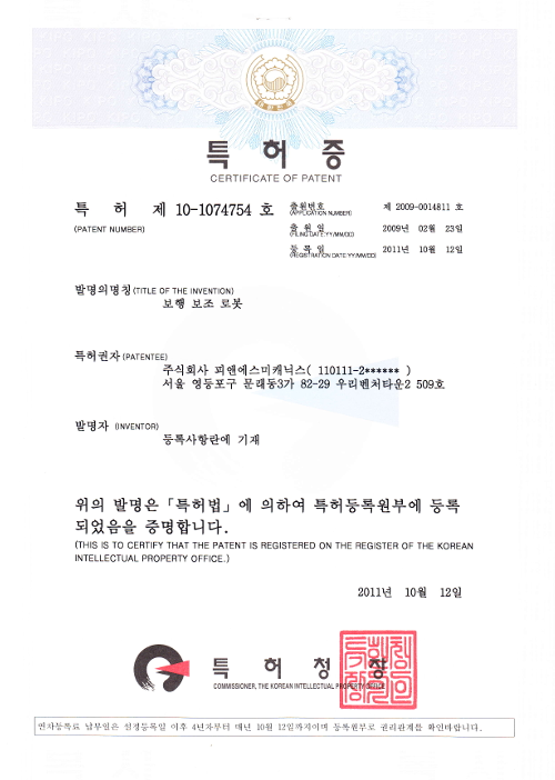 10-1074754_Ankle Joint Robot 이미지