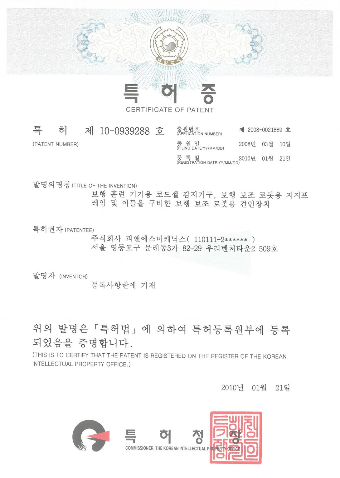 10-0939288_Load Cell Sensing Mechanism 이미지