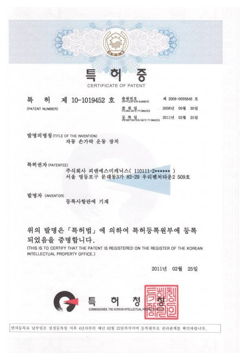 10-1019452_Automatic Finger Exercise Device 이미지