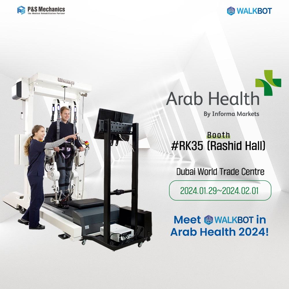 2024 Arab Health 썸네일